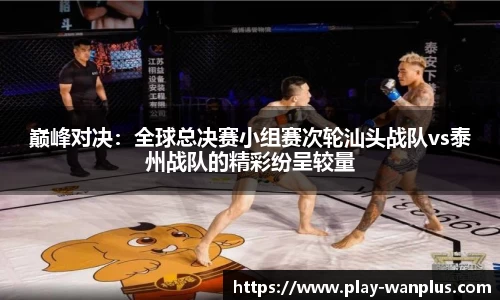 玩加电竞APP