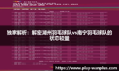 玩加电竞平台