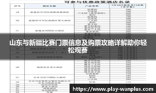 玩加电竞APP